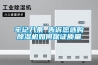 牢記八條 告訴您選購除濕機如何保證質量