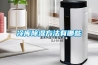 冷庫(kù)除濕方法有哪些