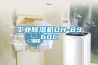 工業除濕機DH-8960C
