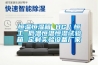 恒溫恒濕箱 HG／恒工 低溫恒溫恒濕試驗箱 定制實驗設(shè)備廠家