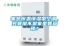 家裝恒溫恒濕型空調(diào)，究竟是不是家電智商稅？