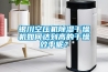 銀川空壓機(jī)除濕干燥機(jī)如何達(dá)到高的干燥效率呢？