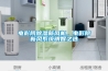 電影院除濕新風機，電影院新風系統明智之選
