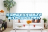 恒溫恒濕機(jī)在傳感器法透濕性測(cè)試儀的檢測(cè)優(yōu)勢(shì)