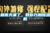 回南天來了，教你巧用除濕機