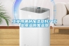工業用哪種加濕器好？工業用濕膜加濕器