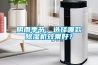 陰雨季節，選擇哪款除濕機效果好？