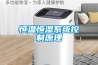 恒溫恒濕系統(tǒng)控制原理