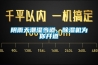 陰雨天潮濕當道，除濕機為你開道