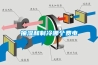 抽濕和制冷哪個(gè)費(fèi)電