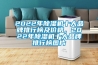 2022年除濕機十大品牌排行榜及價格，2022年除濕機十大品牌排行榜圖片