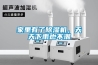 家里有了除濕機，天天下雨也不潮