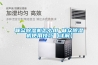 聯(lián)眾除濕機(jī)怎么用 聯(lián)眾除濕機(jī)使用技巧【詳解】