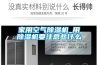 家用空氣除濕機(jī)_用除濕機(jī)要注意些什么