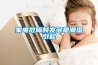 家電故障頻發多是潮濕引起