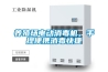 養殖場電動消毒機，手提便攜消毒快捷