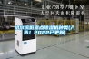 哈爾濱低露點(diǎn)除濕機(jī)種類(lèi)(入選！2022已更新)