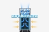 機(jī)房專用恒溫恒濕機(jī)