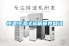 恒溫恒濕試驗(yàn)箱保養(yǎng)知識