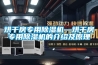 烘干房專用除濕機(jī)—烘干房專用除濕機(jī)的介紹及原理