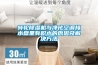 轉(zhuǎn)輪除濕機與凈化空調(diào)接水盤里有積水的原因及解決方法
