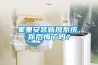 家里安裝新風(fēng)系統(tǒng)，你后悔了嗎？