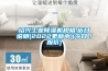 紹興工業除濕機規格.近日說明(2022更新中)(今日／報價)