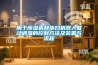 用于除濕機(jī)和拖掃機(jī)器人聯(lián)動調(diào)濕的控制方法及裝置與流程