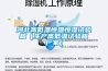 河北高低溫恒溫恒濕試驗箱（生產高低溫試驗箱廠家）