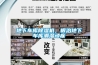 地下車(chē)庫(kù)除濕機(jī)，根治地下車(chē)庫(kù)潮濕頑疾