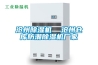 滄州除濕機(jī)  滄州倉(cāng)庫(kù)防潮除濕機(jī)廠(chǎng)家