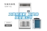 工業除濕機 工業除濕設備公司