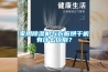 家用除濕機(jī)與衣服烘干機(jī)有什么區(qū)別？