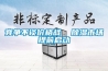 競爭不談價格戰  除濕市場提前啟動