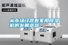 從市場經營看家用除濕機的發展道路