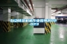 自動除濕機機作業指導書02-023