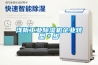 淺析工業除濕機企業轉型＊步