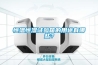 恒溫恒濕試驗箱的用途有哪些？