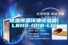 恒溫恒濕環(huán)境試驗(yàn)箱(LRHS-101B-LH)