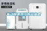 電動(dòng)噴霧器讓你遠(yuǎn)離病毒