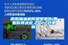 南陽加油機(jī)防爆泵圖片(看看你再?zèng)Q定,2022已更新)