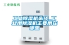 工業除濕機選擇_工業用除濕機主要用在哪里