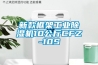 新款框架工業(yè)除濕機(jī)10公斤CFZ-10S