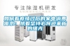如何看疫情過后的家電消費需求：執著堅持必將迎來新的曙光