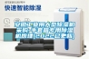 安徽工業用大型除濕機采購-手套箱專用除濕機原理(2022已更新)
