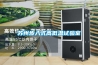 蘇州步入式高低溫試驗(yàn)室