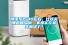 求推薦1500左右，比較實(shí)用的除濕機(jī)，家里實(shí)在是太潮濕了？