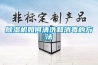除濕機(jī)如何清洗和消毒的方法