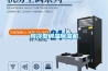 風冷型調溫除濕機