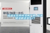 福建龍巖市除濕機(jī)廠家_超強(qiáng)吸濕機(jī)送貨上門